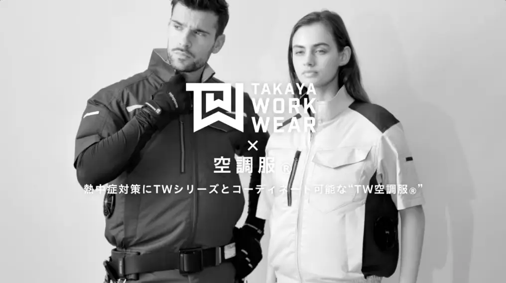 tw 空調服®の商品画像
