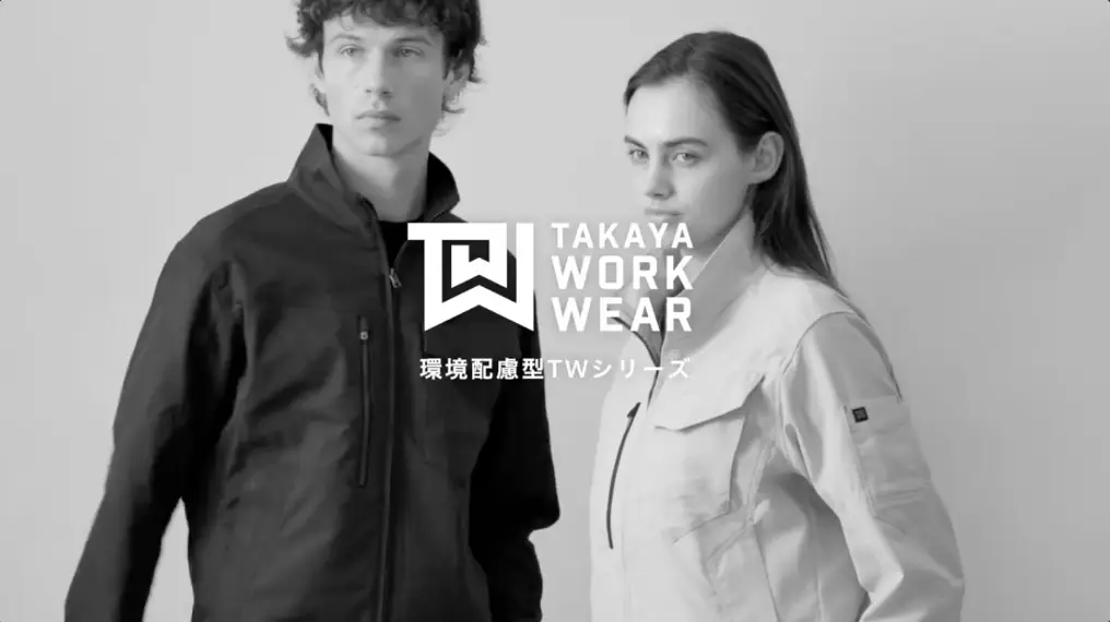 tw eco seriesの商品画像