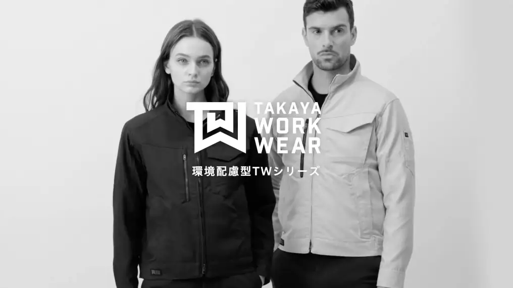 tw eco seriesの商品画像