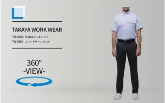 tw-a258/tw-s260の商品画像