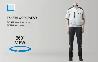 tw-k275/tw-s233の商品画像