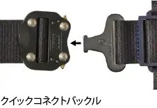 クイックコネクトバックル