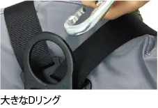 大きなDリング