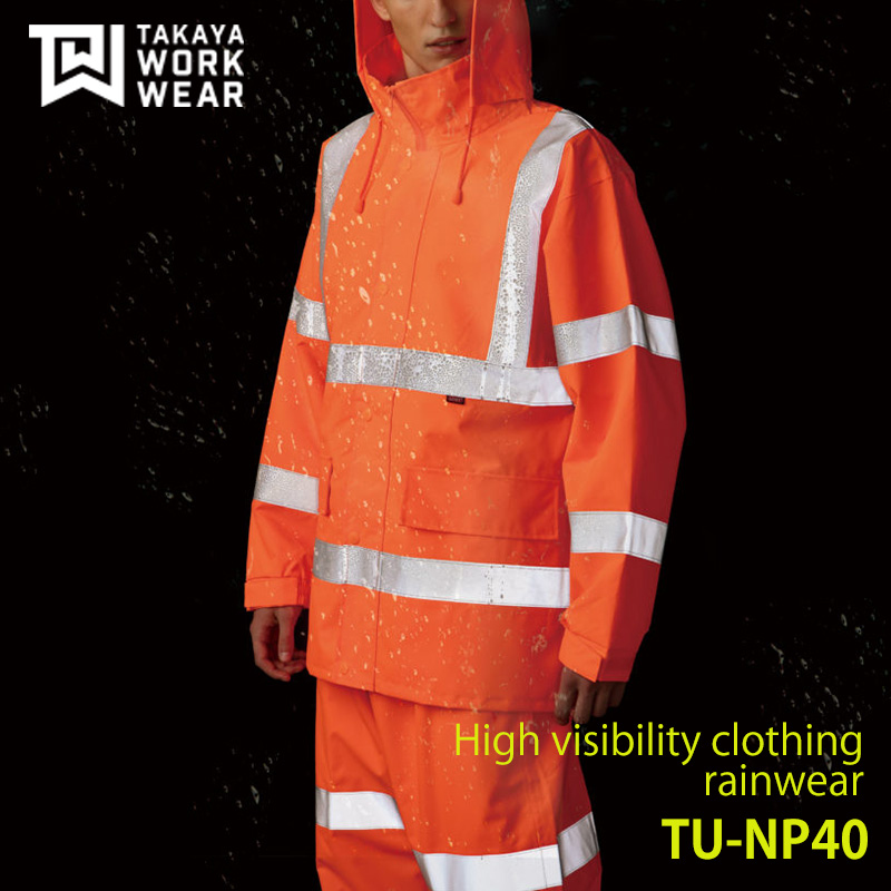TU-NP40 高視認性安全レインスーツ | タカヤワークウェア |タカヤ商事