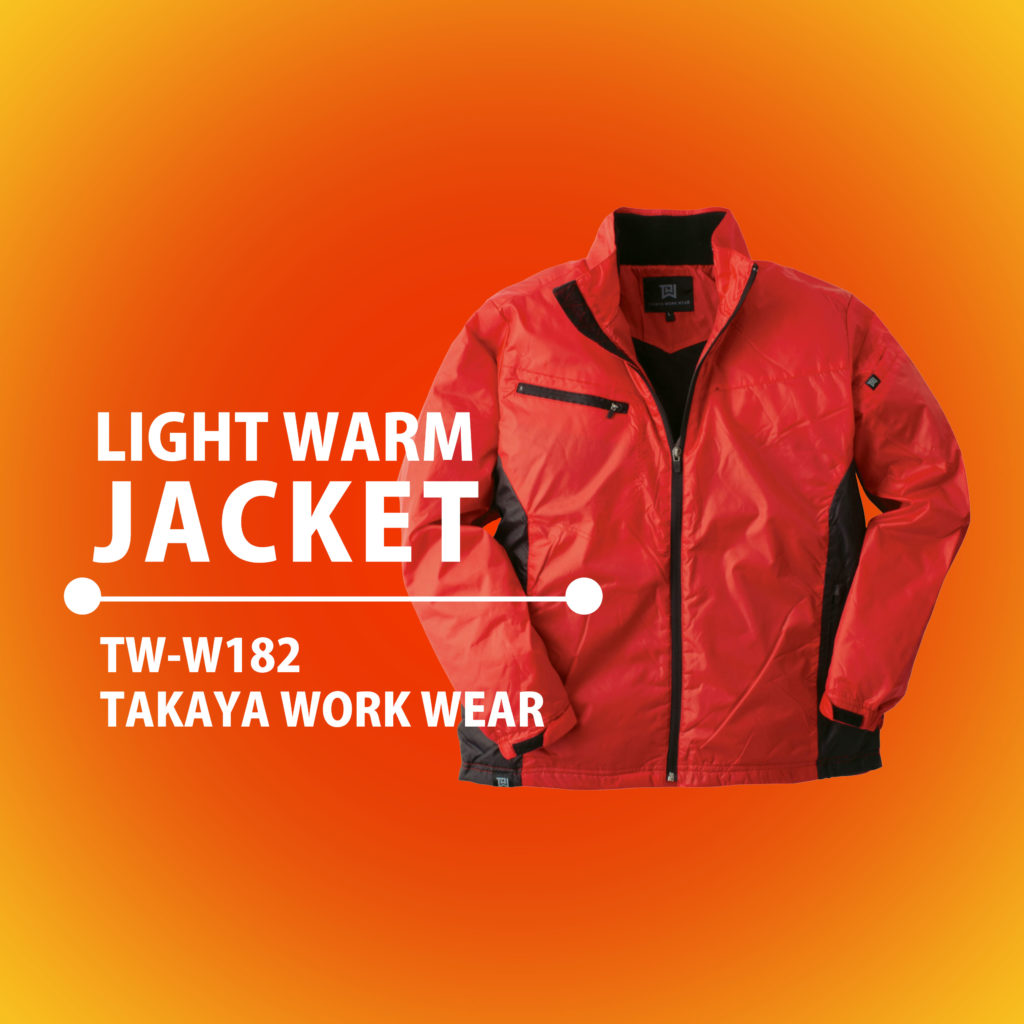 TWW182 ライトウォームジャケット