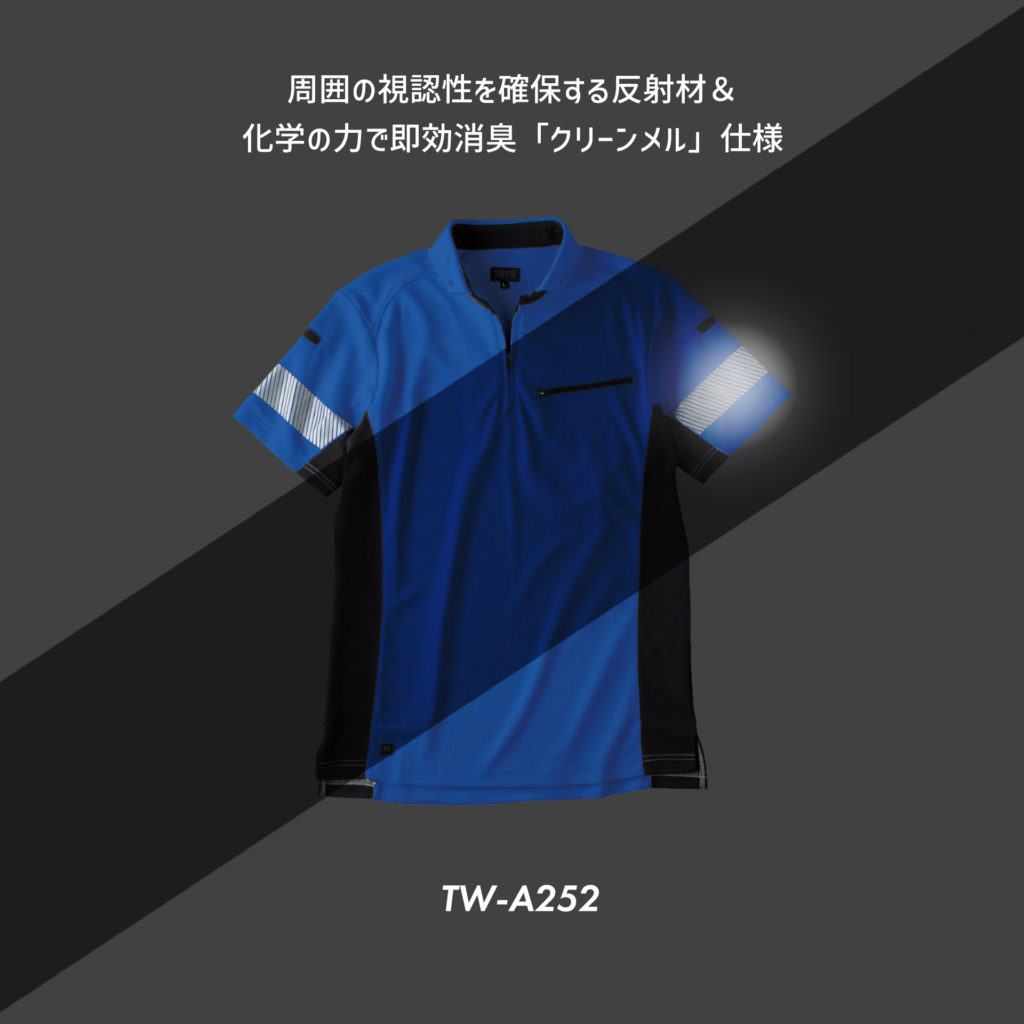 TW-A252 半袖ポロシャツ