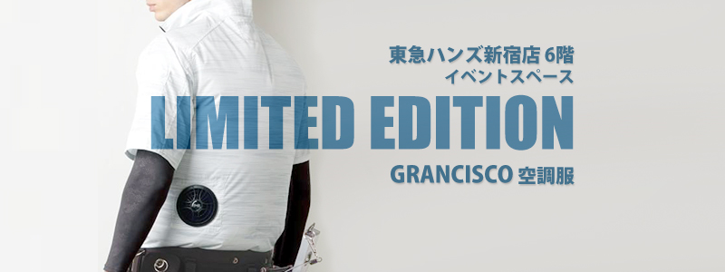 東急ハンズ新宿店6階 GRANCISCO 空調服™期間限定販売