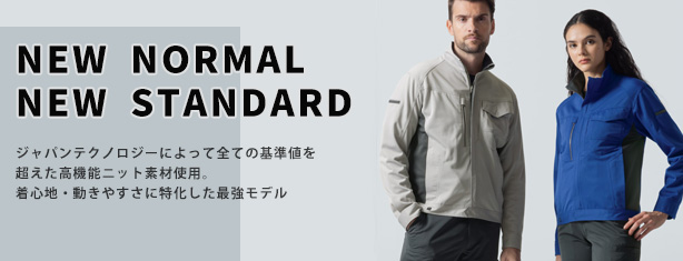 NEW NORMAL・NEW STANDARD